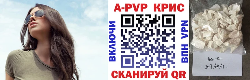 APVP СК КРИС  Купить  Камышлов 