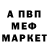 MDMA кристаллы Sergei Kmv