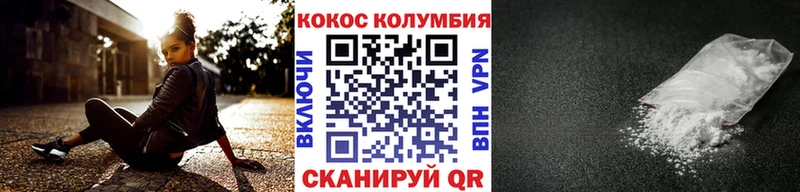 Cocaine VHQ  Купить закладки  Камышлов 
