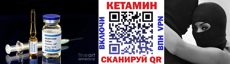 Купить  Камышлов  Кетамин VHQ 