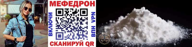 Мефедрон мяу мяу  Купить  Камышлов 