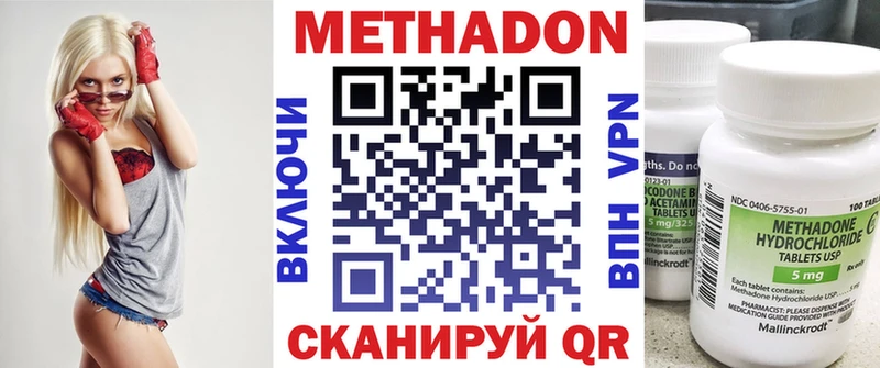 Купить закладки  Камышлов  МЕТАДОН VHQ 